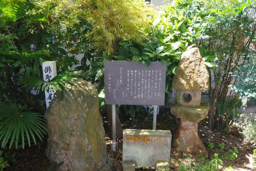 大聖寺駅松尾芭蕉歌碑 – Matsuo Basho monument