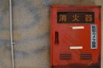 消化器ボックス – Extinguisher box