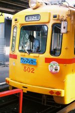 阪堺電気軌道501形電車 – Hankai tram 501 type