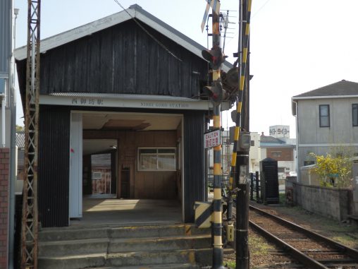 紀州鉄道線 西御坊駅 – Nishi Gobo station