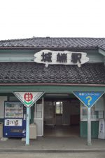 城端駅 – Johana Station