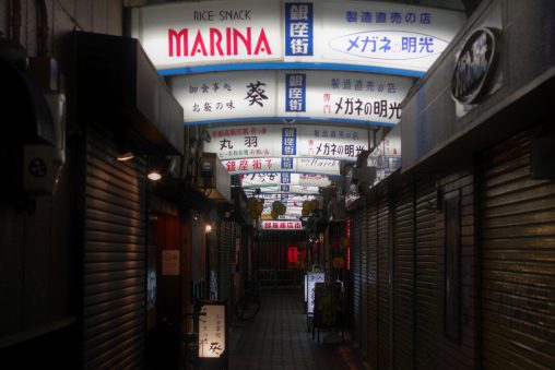 桑名銀座街 – Kuwana Ginza Street
