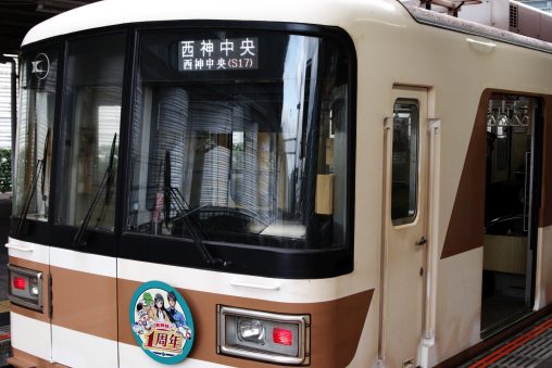 神戸市営地下鉄7000形 – Kobe City Subway 7000 Type