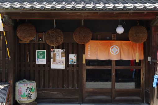 宇陀松山・酒蔵通り(4枚) – Sake brewery street (4 pics)