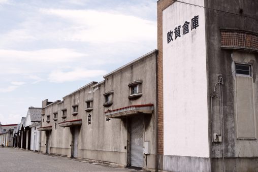 敦賀倉庫 – Tsuruga warehouse